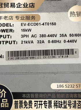 询价：电梯变频器15kwEV-ECD01-4T0150