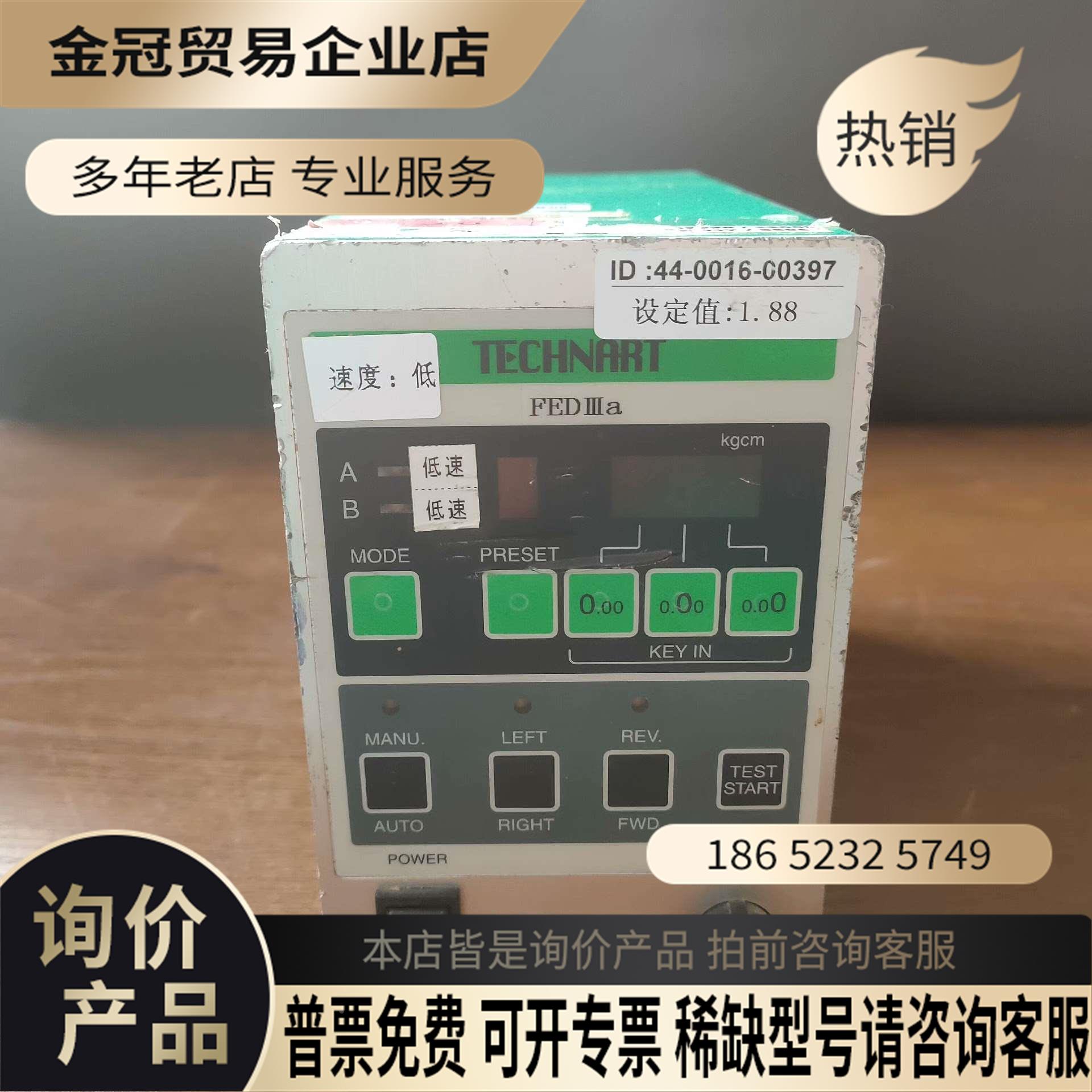 TECHNART FEDIIIa全自动高精度扭力螺丝机ID【拍前询价】