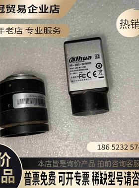 大华工业相机HR-DWS-501MH35【拍前询价】