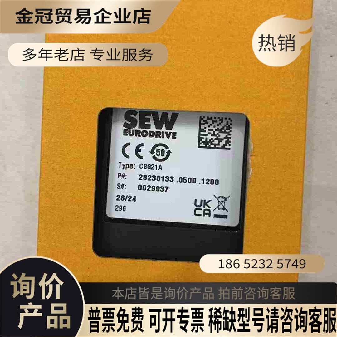 SEW变频器控制面板CBG21A【拍前询价】
