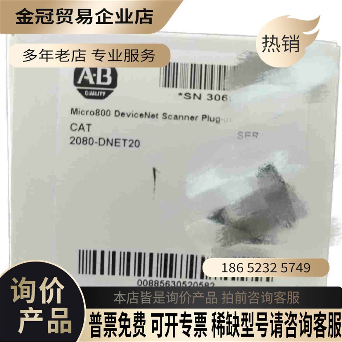 2080-DNET20 ABPlC【拍前询价】