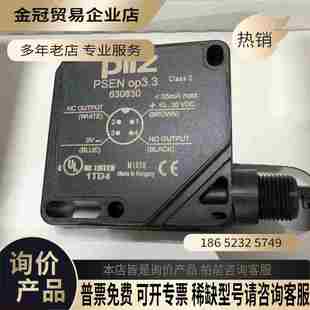 拍前询价 PILZ皮尔兹光电传感器PSEN op33货号6