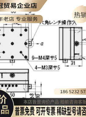 询价：手动XY微调平台 西格玛XYEEG60 黄铜材质
