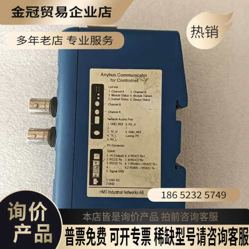 询价：网关模块AB7033-B  看图一经