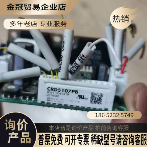 请询价：CRD5107pb5个1100元