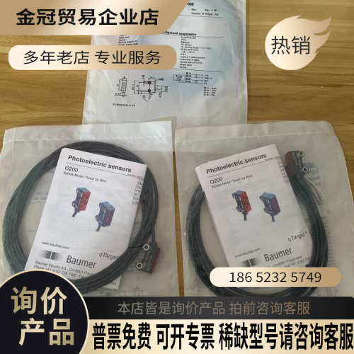 询价：宝盟光电开关O200GR-GD1E72CV/T007