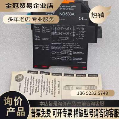 询价：IFM易福门 N0533A  NO533A 开关放大器模块