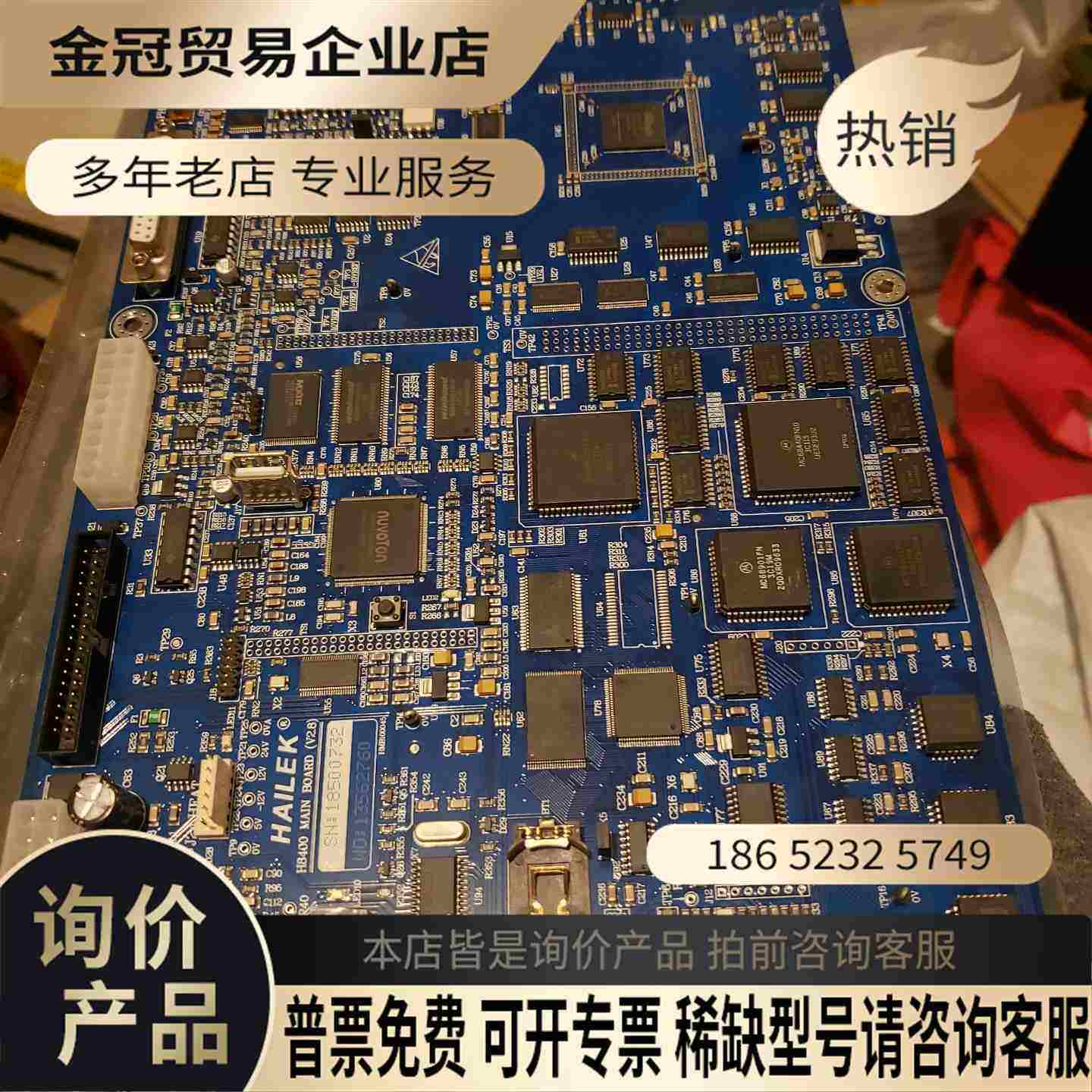 HAILEK白墨机HAILEK喷码机H8400主板【拍前询价】