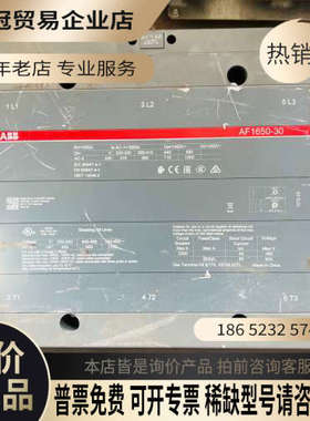 询价：接触器AF1650-30
