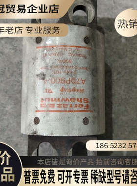 询价：罗兰保险A70P900-4保证质量