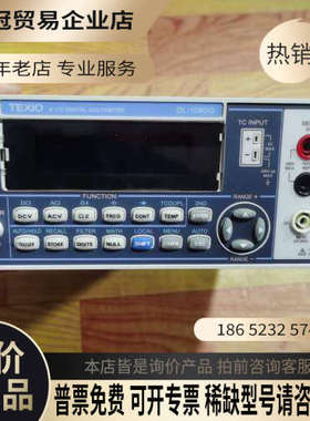 询价：日本德士TEXIO DL-1060G六位半高精度数字万用表
