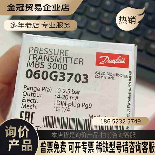 压力传感器MBS3000 货号060G3703【拍前询价】