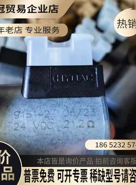 询价：贺德克线圈3000249 3109229 3003156 9