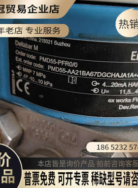 询价：E+HPMD55hart协议新货有划痕介意勿扰