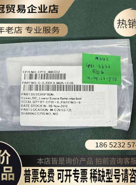 请询价：AMAT 0200-13126下源阻燃盖美国制造