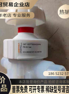 请询价：无包装盖米 C67 12D77305A02HPW PS 60bar 3/4 PFA 138*