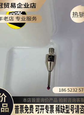 询价：A-5003-2932 m4*2*20碳化钨材料测针