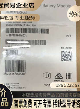 请询价：裸机6EP1935-6MD31 SITOP D24Ⅴ/25