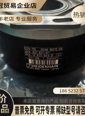 询价：蒂森主机编码器海德汉编码器ECN113 2048 16S15