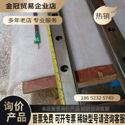 询价：上银HGH55HA直线导轨上银HIWIN2140mm长成
