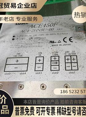 ACE450F电源 AC4-2HN9U-00 450W【拍前询价】