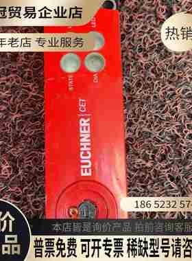 EUCHER安士能 安全锁 CET3-AR-CRA-AH-5【拍前询价】