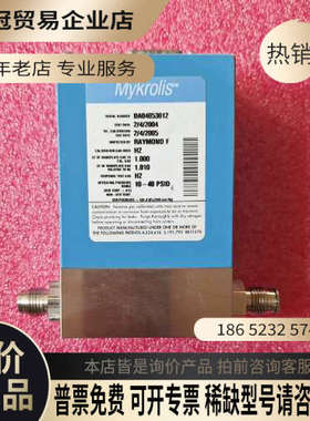 询价：美国麦凯里Mykrolis tylan流量计FC-2901