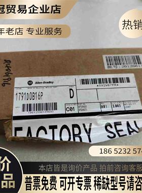 AB罗克韦尔1791D-0B16P【拍前询价】