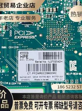 询价：HPE 817753-B21 10/25G光口网卡 CX4-