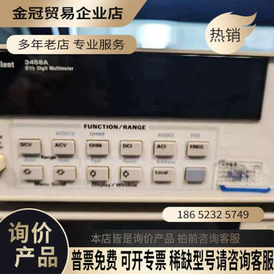 请询价：Agilent安捷伦3458A八位半数字万用表供应实