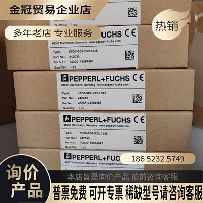 KFD0-SD2-EX21245安全栅 【拍前询价】