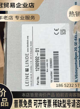 询价：LEINE & LINDE编码器 1290992-01