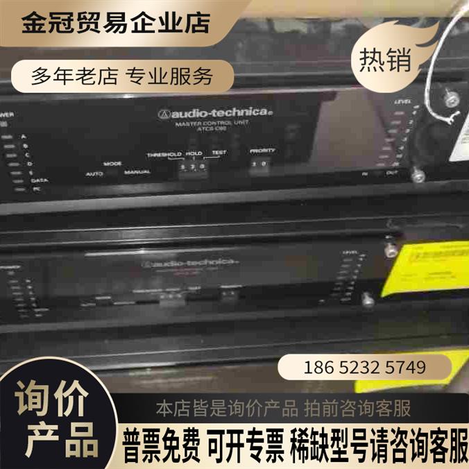 ATCS-C60主控机+麦克风 +电磁 +充电器【拍前询价】