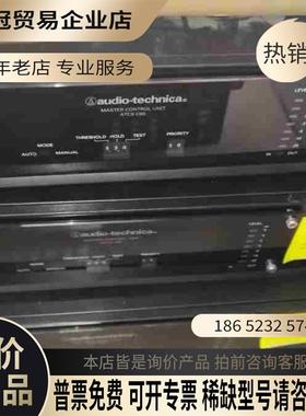 ATCS-C60主控机+麦克风 +电磁 +充电器【拍前询价】