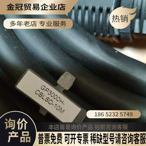 询价：普洛菲斯振动传感器型号GP3000H-CBLSD-10