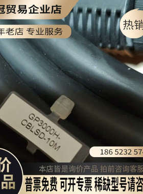 询价：普洛菲斯振动传感器型号GP3000H-CBLSD-10