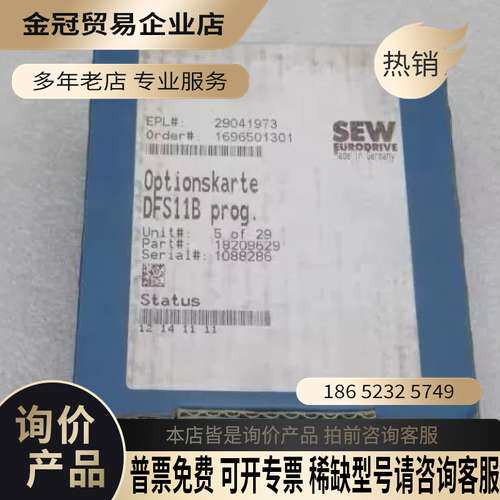询价：德国SEW控制卡 DFS11B DFS11B