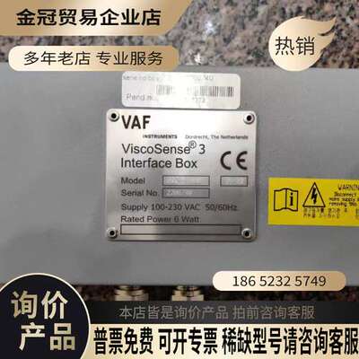 询价：VAF ViscoSense 3接口盒型号0279-011