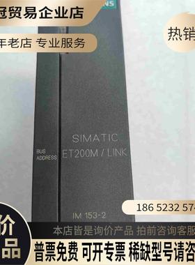SIMENS6ES7 153-2BA02-0XB0【拍前询价】