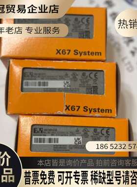 询价：贝佳莱 X67DI1371