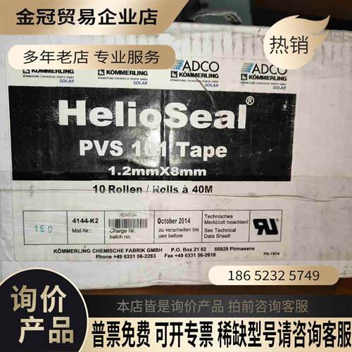 ADCO PVS101TAPE【拍前询价】