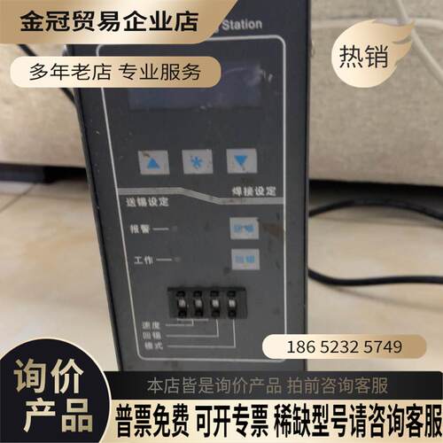 QUICK 378C 焊接送锡控制器 只会开机【拍前询价】