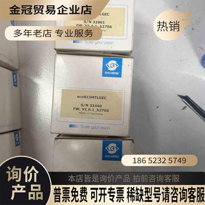 德国SVS工业相机eco815CTLGEC彩色eco815M【拍前询价】