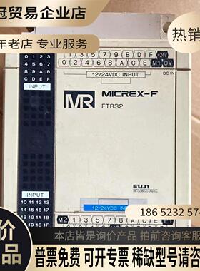 MICREX-F FTB320 模块；32点输入模块；【拍前询价】