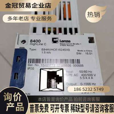 询价：伦茨8400变频器 E84AVHCE1524SX0 15K