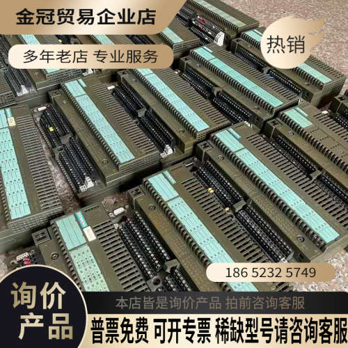 询价：控制模块ET200B 型号 6ES7 133-0BL0