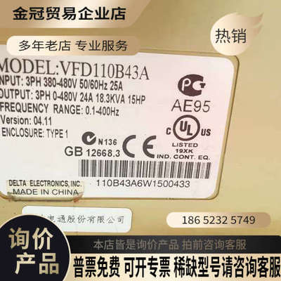 询价：台达变频器VFD075B43A380V-75KW