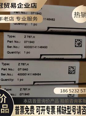 德国倍加福Z787H 量多价优！【拍前询价】