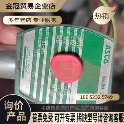 出美国进口ASCO电磁阀型号K302328未用过适【拍前询价】