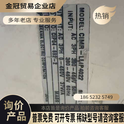 询价：变频器 CIMR-L5IP4030  30KW   一台